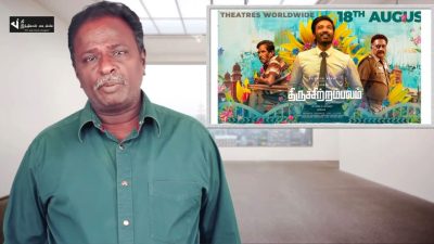 பலமுறை பார்த்து புளிச்ச கதை..திருச்சிற்றம்பலம் BLUESATTAI மாறன் REVIEW 49