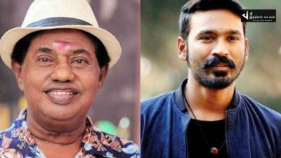 போண்டாமணிக்கு உதவிய தனுஷ்... கண்ணீர் மல்க நன்றி கூறிய போண்டா மணி 46