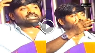 "தல"ன்னு சொன்ன உடன் கத்திய ரசிகர்கள் - பயங்கர காண்டான விஜய் சேதுபதி 22