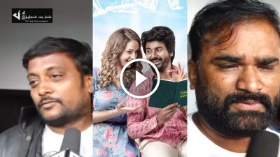 10 பைசாக்கு புண்ணியம் இல்லை.. மிஸ்டர் லோக்கல் 2 இது... PRINCE PUBLIC REVIEW 40