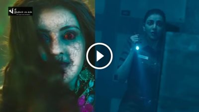 பேயிடம் சிக்கி தவிக்கும் காஜல் அகர்வால்... GHOSTY TEASER இதோ 50