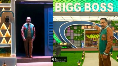 வேட்டைக்காக BIGG BOSS வீட்டுக்குள் அடியெடுத்து வைத்த கமல்ஹாசன் 22