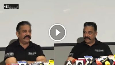 இந்து மதம்னு ஒன்னு ராஜ ராஜ சோழன் காலத்துல இல்லை... வெற்றிமாறனுக்கு ஆதரவாக பேசிய கமல்ஹாசன் 43