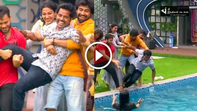 டேய் விடுங்கடா என்னை... அமுதவாணனை தூக்கி தண்ணீரில் எறிந்த மணிகண்டன்.. | bigg boss promo 43