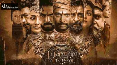 பண மழையில் நனையும் பொன்னியின் செல்வன்..முதல்நாள் வசூலால் சினிமா உலகத்தினையே அசரவைப்பு 49