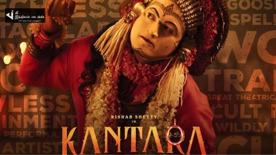 செலவு லட்சங்களில் வரவு கோடிகளில்... மலைபோல வசூலை குவிக்கும் காந்தாரா 47