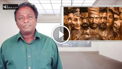 படம் பார்த்த யாருக்குமே படம் புரியல.. பொன்னியின் செல்வன் படத்தினை கிழித்து தொங்கவிட்ட BLUESATTAI மாறன் 64