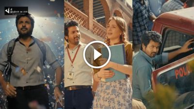 வெள்ளைக்காரியை காதலித்து விபரீதத்தில் சிக்கும் சிவகார்த்திகேயன்... பிரின்ஸ் TRAILER இதோ 50