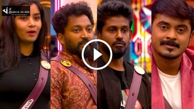 பதவிக்கு தகுதியே இல்லாதவர் அசீம்.. அசீமுக்கு எதிராக திரும்பிய ஒட்டுமொத்த BIGGBOSS வீடு | bigg boss promo 48