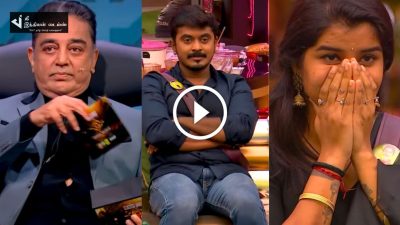 அசீம் வெளியே போனும் என கூறிய தனலட்சுமிக்கு இறுதியாக காத்திருந்த அதிர்ச்சி | bigg boss promo 24