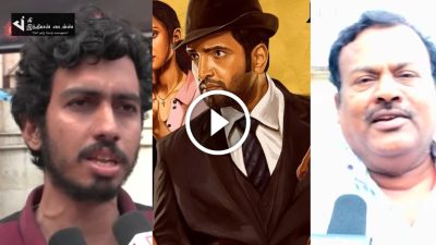 படத்துல காமெடியே இல்லை.. சொதப்பி வச்சிருக்காங்க.. சந்தானம் AGENT கண்ணாயிரம் PUBLIC REVIEW 31