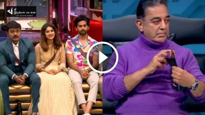 முதல் ELIMINATION-யை அறிவித்த கமல்ஹாசன்....வெளியேறிய முக்கிய போட்டியாளர் | bigg boss promo 43