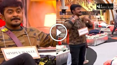 SIMPLY WASTE கொடுத்து அசீமை அசிங்கப்படுத்திய போட்டியாளர்கள் | bigg boss promo 4