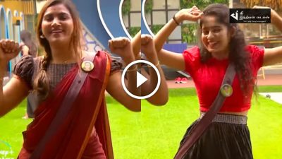 மைனா உடன் தில்லானா பாடலுக்கு கலக்கலான ஆட்டம் போட்ட ஜனனி | bigg boss promo 43