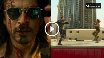 நாட்டுக்காக நம்ம என்ன செஞ்சோம்னுதான் SOLDIER யோசிப்பான்... ஷாருக்கான் அதிரடியில் மிரட்டும் பதான் TRAILER இதோ... 17