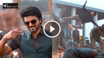 அதிரடியாக வெளியாகிய தளபதியின் "வாரிசு" TRAILER இதோ... 35