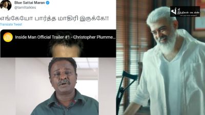 தல அஜித்தின் துணிவு படத்தை விடாமல் துரத்தி கிண்டல் செய்யும் BLUESATTAI மாறன்..... 24