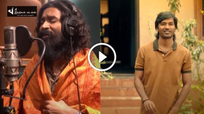 தனுஷ் பாடிய வா வாத்தி பாடல் முழு VIDEO SONG இதோ.... 34