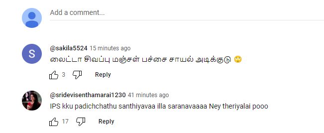 சந்தியாவே அமைதியா இருக்கும் பொழுது ஆம்புலன்ஸ் மீது சந்தேகப்படும் சரவணன்.... இதுல யாரு IPS... ராஜா ராணி PROMO-வை பங்கமாக கலாய்க்கும் நெட்டிசன்கள்... 2