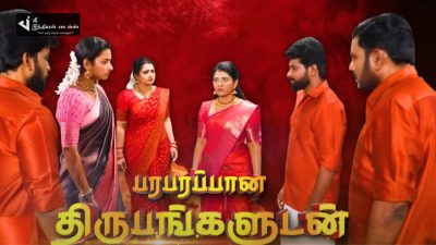 எதிர்பாராத விதமாக முடிவுக்கு வரும் பாண்டியன் ஸ்டோர் சீரியல்... ரசிகர்கள் பேரதிர்ச்சி 58