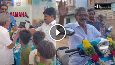 அப்பா இந்த BIKE உனக்குத்தான்... அப்பாவுக்கு புது பைக் வாங்கி கொடுத்து அழகுபார்த்த GP முத்து 85