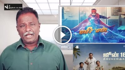 இந்த படத்தை முழுசா பாக்குற நம்ம தான் சூப்பர் ஹீரோ - வீரன் BLUESATTAI மாறன் விமர்சனம் 55