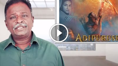 ராமர் மார்கெட்டையையே காலி பண்ணிட்டாங்க - ஆதிபுருஷை பங்கமாக வச்சி செய்த BLUESATTAI மாறன் 80