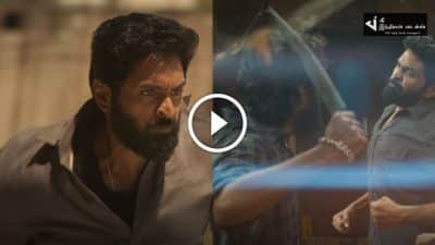 விக்ரம் பிரபு அடித்து நொறுக்கும் பாயும் ஒளி நீ எனக்கு ட்ரைலர் வெளியாகியது 90