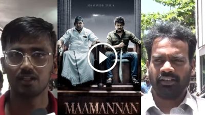 படம் ரொம்ப மெதுவா போகுது... சொல்லிக்கிற அளவுக்கு இல்லை... "மாமன்னன்" PUBLIC REVIEW 40