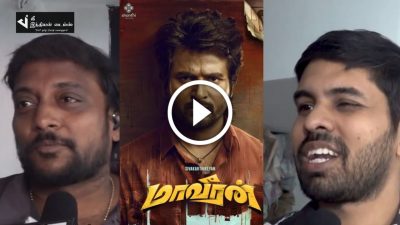 படம் ஏத்துக்குற மாறி இல்லை ... 2nd HALF-ல படம் LAG.. மாவீரன் படத்தின் மக்கள் கருத்து 59