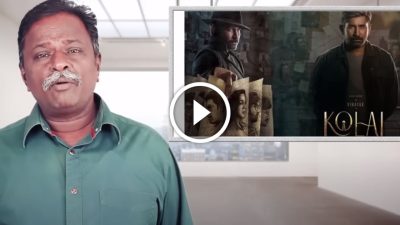 இப்படி படம் எடுத்து எங்க உயிரை வாங்காதீங்க... இதெல்லாம் ஒரு படமா.. கொலை படத்தை கடுமையாக விமர்சனம் செய்த BLUESATTAI மாறன் 36