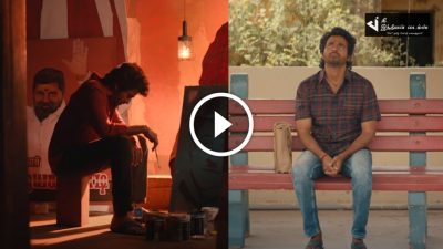 வெளியாகியது சிவகார்த்திகேயனின் மாவீரன் படத்தின் "வா வீரா" மூன்றாவது பாடல் 58