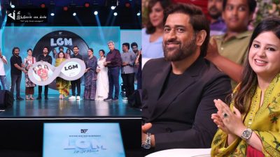 LGM இசைவெளியீட்டு விழாவில் மனைவியுடன் கலந்துகொண்ட தோனி புகைப்படங்கள் இணையத்தில் வைரல் 82