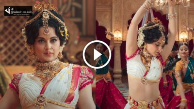 சந்திரமுகி 2 படத்தின் முதல் பாடல் வெளியாகியது 40