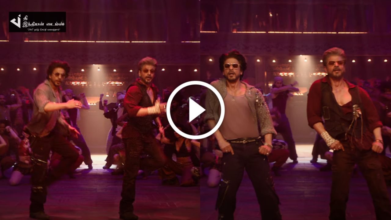 அப்பா ஷாருக்கான் உடன் போட்டி போட்டு நடனமாடும் மகன்.. ஜவான் VIDEO SONG வெளியாகியது