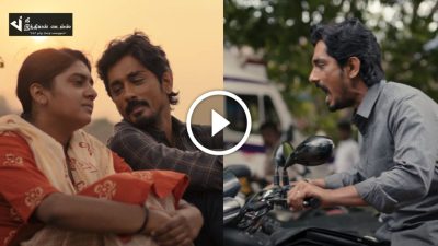 சித்தார்த்தின் வித்தியாசமான நடிப்பில் வெளியாகிய "சித்தா" TRAILER 67