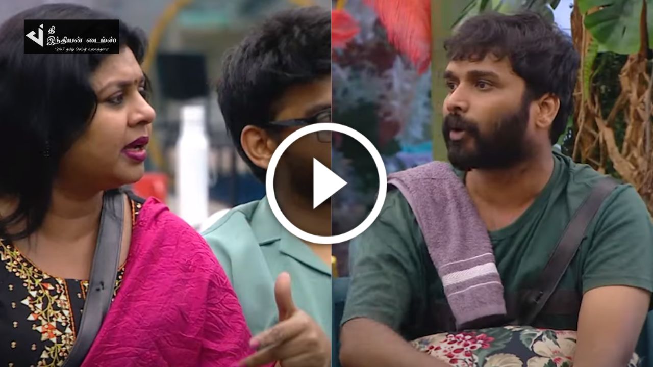 விசித்திராவுக்கும் பிரதீப்புக்கும் ஆரம்பித்த மோதல்… BIGGBOSS PROMO