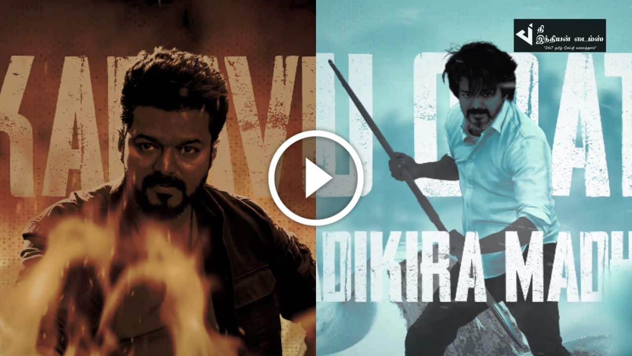 லியோ படத்தில் அனைவரையும் கவர்ந்த வில்லன் யாருடா பாடல் வெளியாகியது