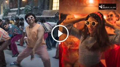 கார்த்தி நடிக்கும் ஜப்பான் படத்தின் "TOUCHING" FIRST SINGLE வெளியாகியது 20