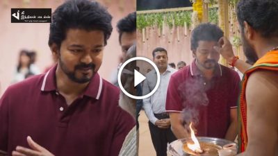 பட பூஜையில் அனைவரையும் செம்ம ஜாலியாக கலாய்க்கும் தளபதி விஜய்... தளபதி 68 பூஜை வீடியோ 72