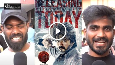 நான் ரெடி பாட்டு தவிர ஒன்னும் இல்லை... ஸ்டோரி தெளிவா இல்லை... லியோ மக்கள் கருத்து 59