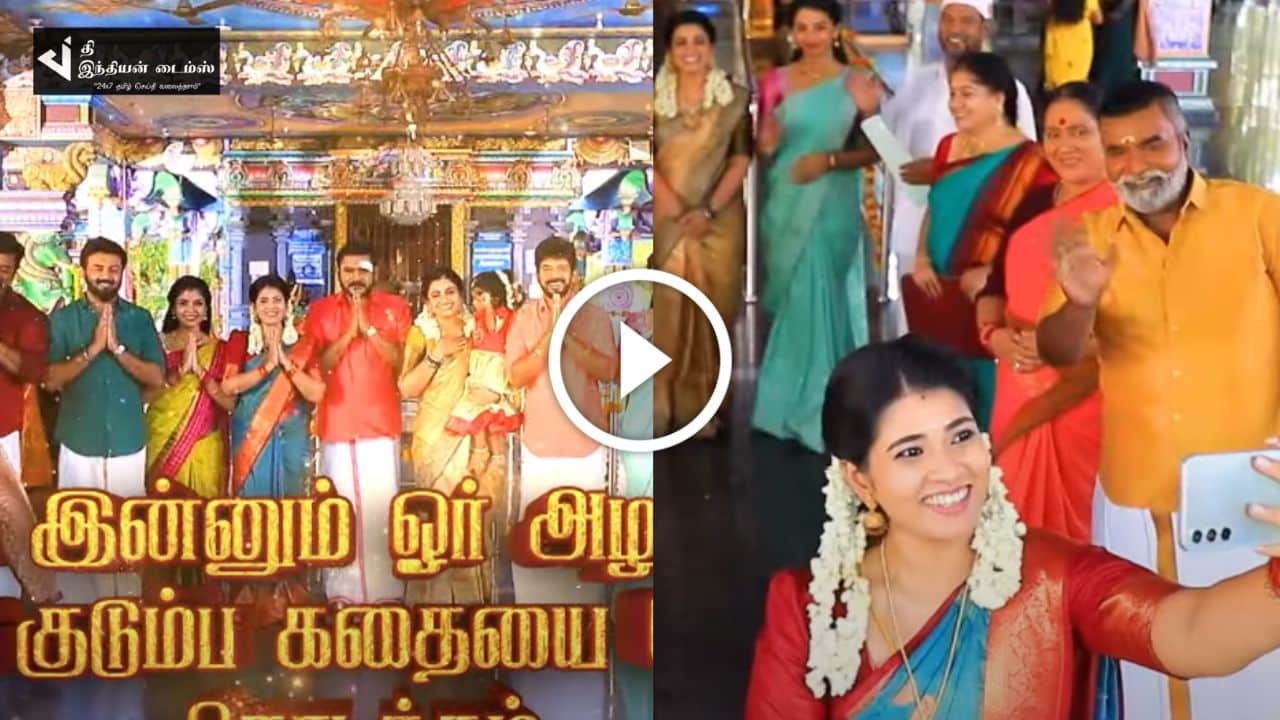 இனிதே முடிந்த பாண்டியன் ஸ்டோர்ஸ்..வெளியான கடைசி ப்ரோமோ.. பாண்டியன் ஸ்டோர்ஸ் ப்ரோமோ