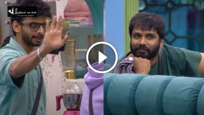 உன்கிட்டலாம் கேட்க முடியாது... பிரதீப்பிடம் சண்டைக்கு சென்ற விஜய் வர்மா.. BIGGBOSS PROMO 48