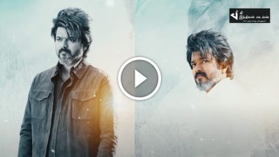 லியோ படத்தின் ORDINARY PERSON பாடல் வீடியோ வெளியாகியது 11