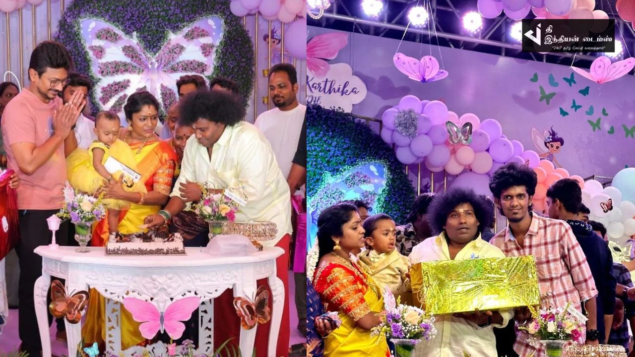 நடிகர் யோகி பாபுவின் மகளின் முதல் பிறந்தநாள் கொண்டாட்டம்