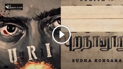 மாஸாக வெளியாகிய சூர்யா 43 படத்தின் TITLE VIDEO 40