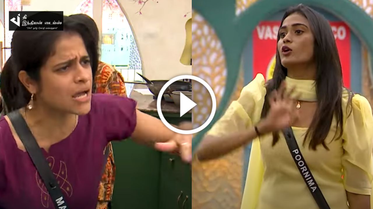 எதிர்பாராத விதமாக பூர்ணிமாவுக்கும் மாயாவுக்கும் இடையே ஏற்பட்ட மோதல்..பிக் பாஸ் ப்ரோமோ