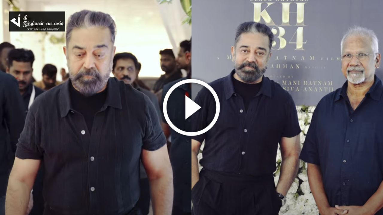 பூஜையுடன் தொடங்கிய உலகநாயகன் 234வது படம்…. வெளியாகிய பூஜை வீடியோ