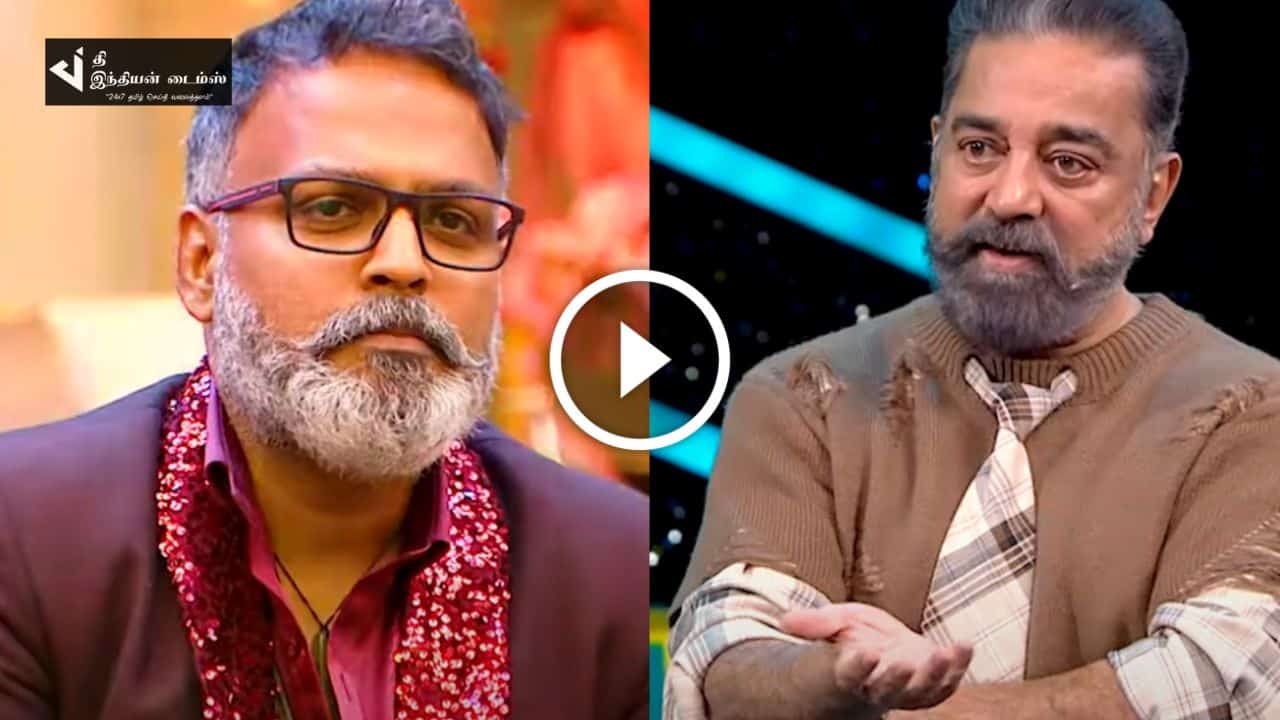 நீங்க கருப்பு ஆடா இருந்துருக்கீங்க யுகேந்திரன்…யுகேந்திரனை விமர்சிக்கும் கமல்… இன்றைய பிக் பாஸ் ப்ரோமோ