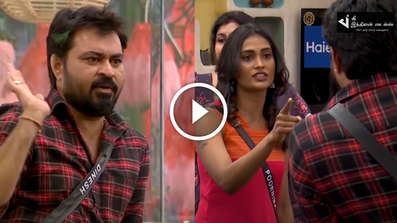 எங்க வீட்டு முன்னாடி ஏன் துணி காய போடுறீங்க.. பூர்ணிமாவை வச்சி செய்த தினேஷ்… பிக் பாஸ் ப்ரோமோ